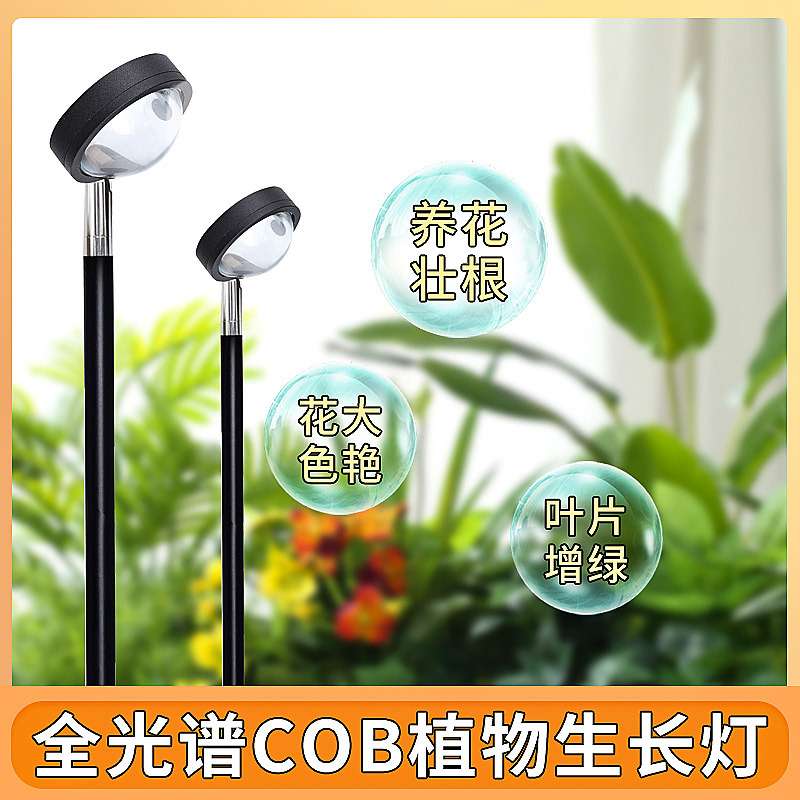 室内植物灯多肉补光灯led全光谱仿太阳光家用热植阳台绿植生长灯