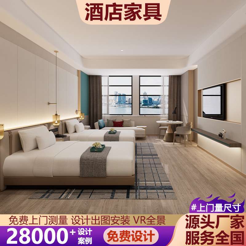 酒店家具全套定 制 宾馆床长条桌电视墙圆桌椅民宿床头箱公寓沙发