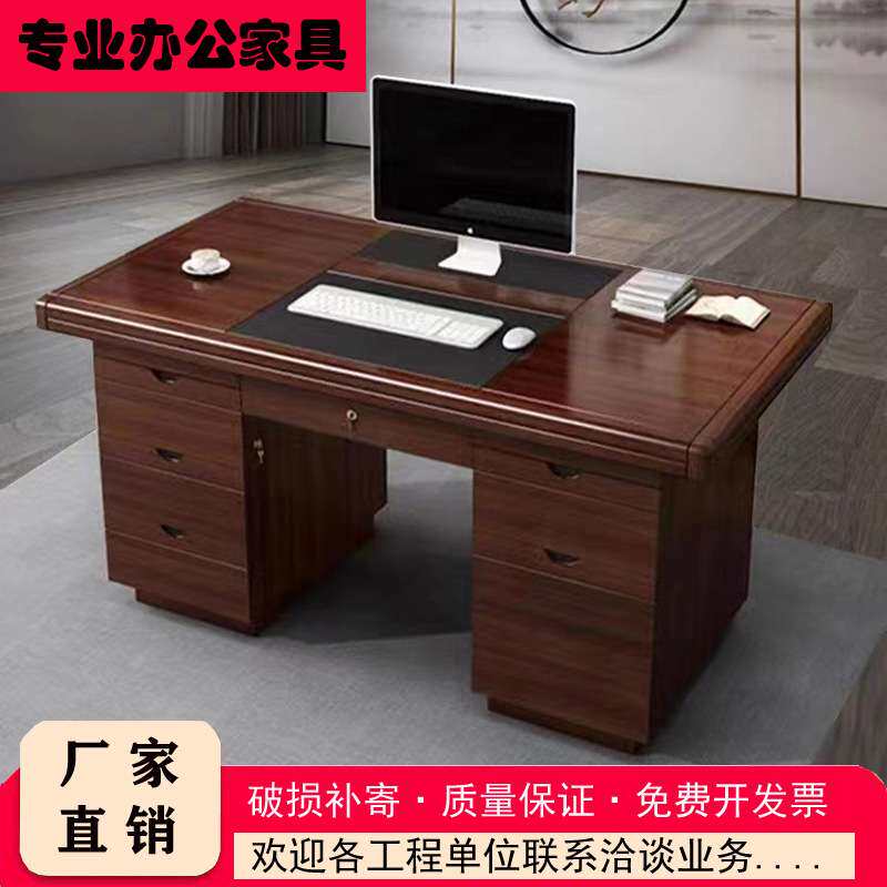 办公桌电脑桌写字台式桌1.2m带锁带抽屉1.4m家用书桌办公室大班台