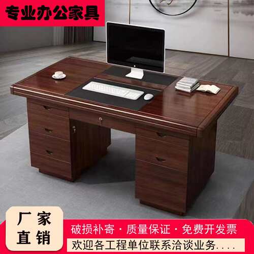 办公桌电脑桌写字台式桌1.2m带锁带抽屉1.4m家用书桌办公室大班台