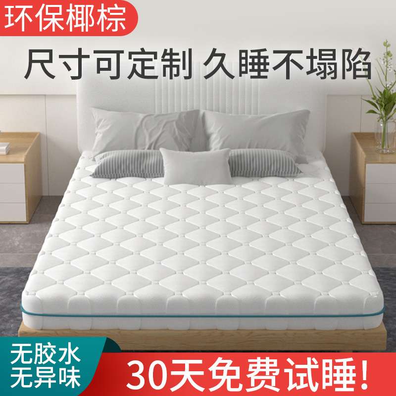 厂家直供天然椰棕乳胶床垫双人家用酒店床垫 榻榻米床褥宿舍垫