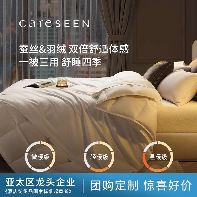 康尔馨蚕丝羽绒二合一子母被被子被芯95白鹅绒被四季通用双人被子