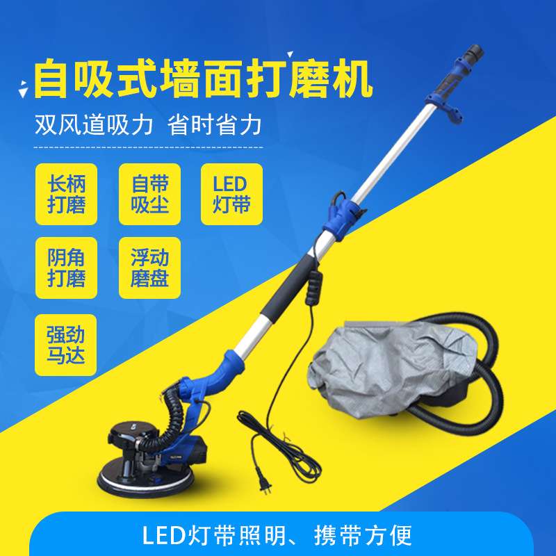 乔戈班腻子打磨机抛光机长柄自吸式无尘墙面砂纸机砂皮机电动工具