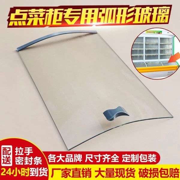 点菜冰柜弧形玻璃门冒菜冰柜冰柜弧形玻璃移门饭店冰柜弧形玻璃门
