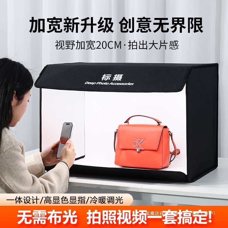 升级高清折叠棚小型摄影棚电商产品视频拍照补光灯柔光箱套装led