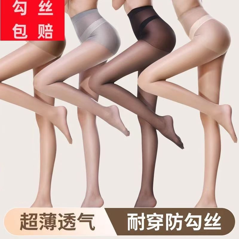 黑色丝袜女春夏超薄款防勾丝不掉裆夏季性感连裤袜0D高透黑丝肉丝