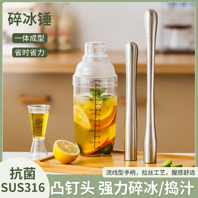 不锈钢捣汁棒四段雪克杯套装捣汁
