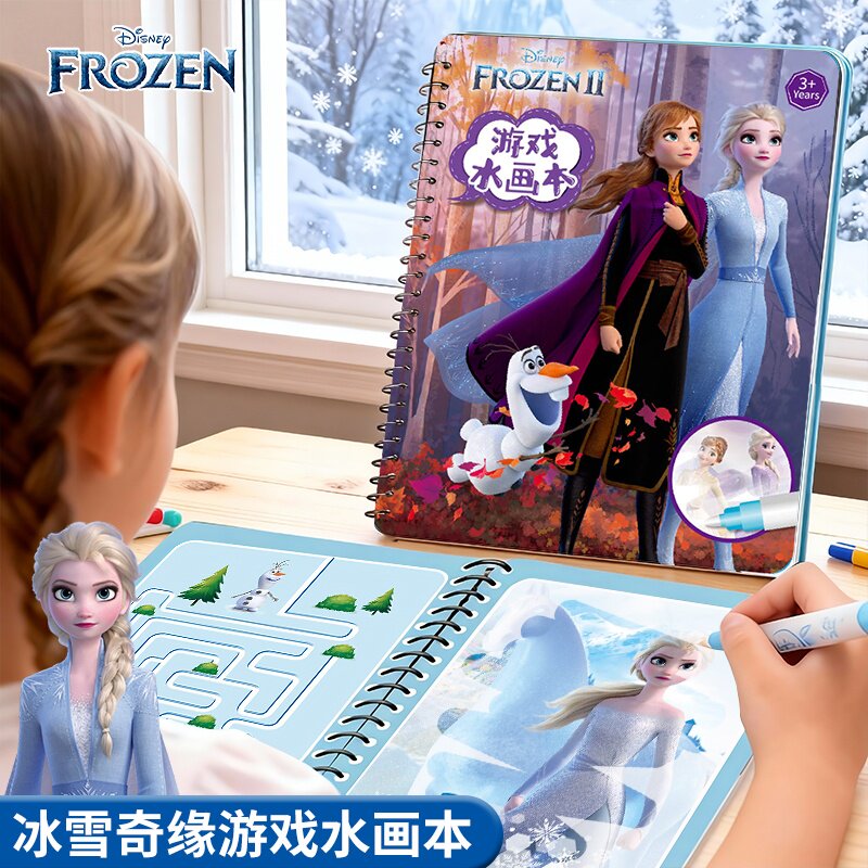 正版授权儿童迪士尼反复涂色本