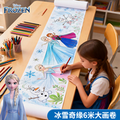 迪士尼儿童涂色长卷画涂颜色画画绘画临摹可贴加厚大画纸生日礼物