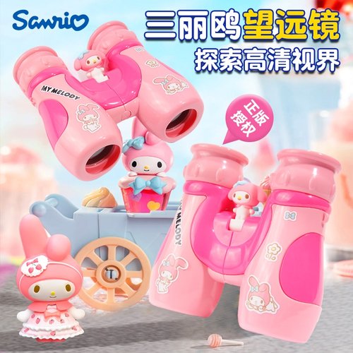 美乐蒂高清双筒库洛米科学实验