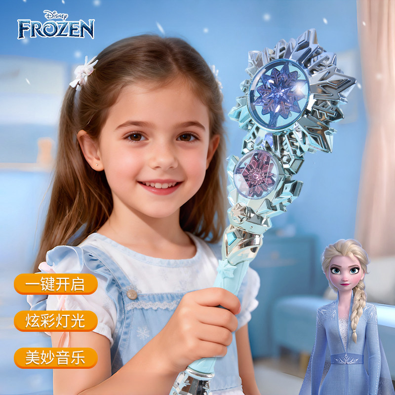 迪士尼儿童魔法棒女孩子旋转发光音乐玩具女王冰雪棒女童生日礼物,玩具/童车/益智/积木/模型,发光玩具,淘宝优惠券,粉丝福利购,淘宝优惠卷