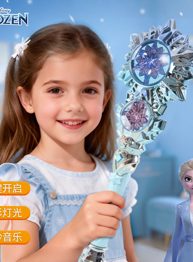 迪士尼儿童魔法棒女孩子旋转发光音乐玩具女王冰雪棒女童生日礼物