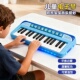 儿童电子琴初学者家用多功能小钢琴男女孩子音乐早教益智玩具礼物