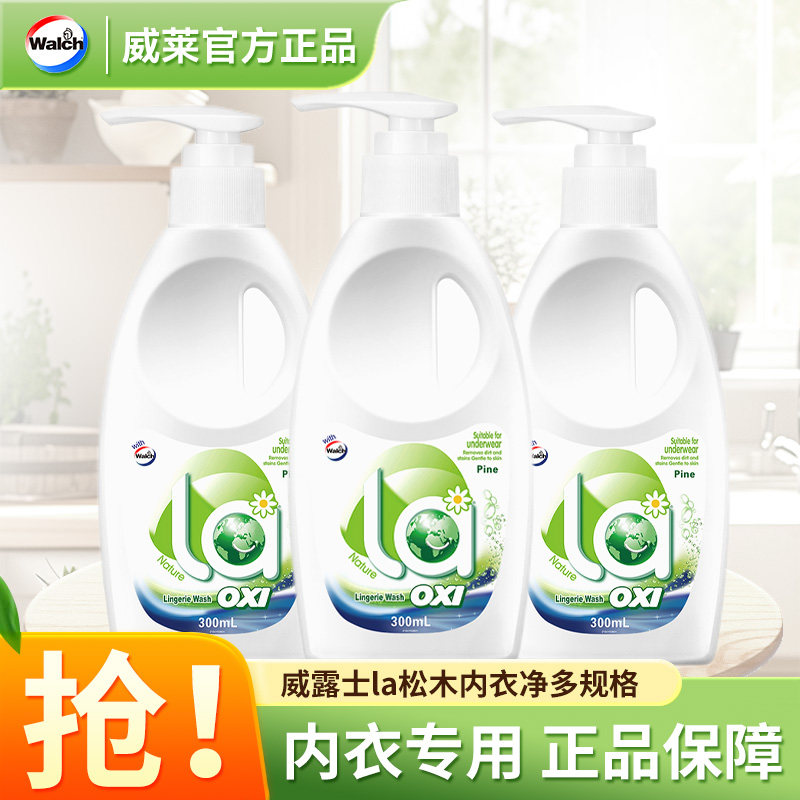 威露士la内衣洗衣液内裤专用清洗液除菌女士抗抑菌补充袋正品官方,洗护清洁剂/卫生巾/纸/香薰,内衣洗衣液,淘宝优惠券,粉丝福利购,淘宝优惠卷