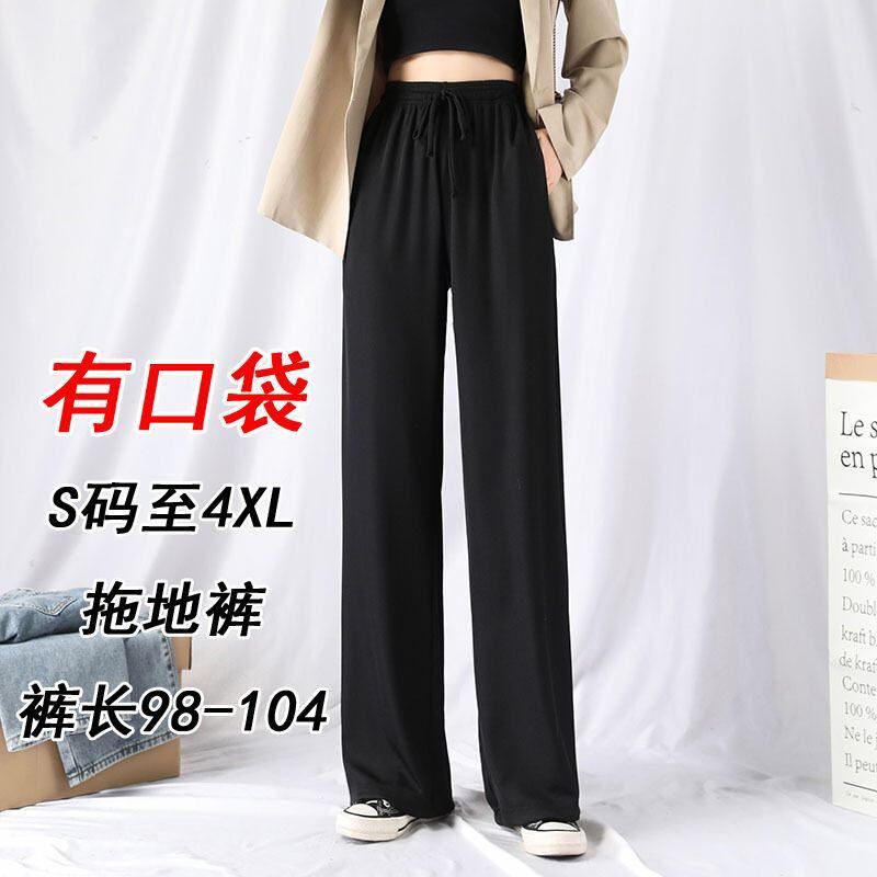 宽松2026休闲韩版新款女春夏裤子运动学生垂坠感加长版拖地阔腿裤