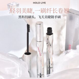 HOLD LIVE轻羽自然睫毛膏纤长卷翘防水防汗不晕染浓密女HL721