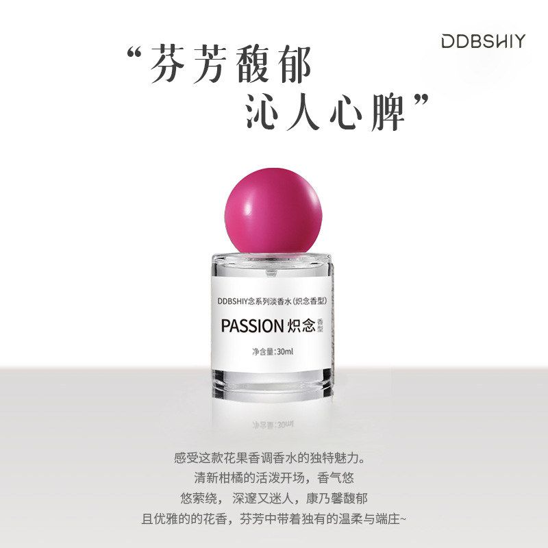 SH香水高级DDB生日礼物女士小众图片