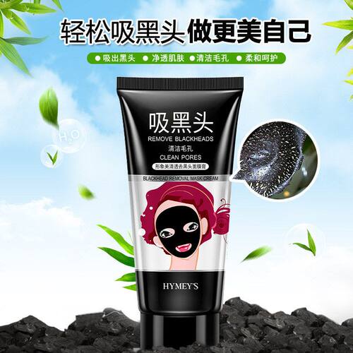 形象美清透吸黑头面膜膏去黑头收缩毛孔补水保湿深层洁净面部护理