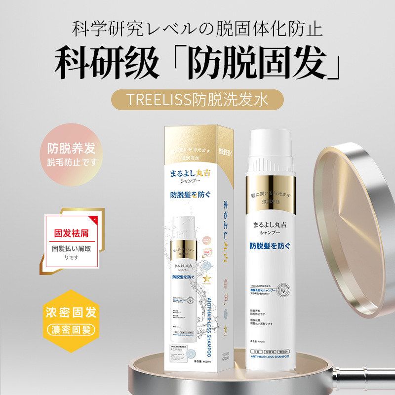 护发舒缓润养植萃毛躁清爽清洁