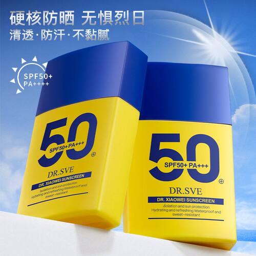 F50保湿旅行SP清透粘腻滋润防汗