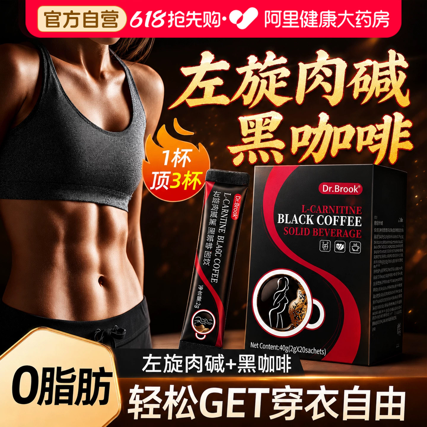 左旋肉碱黑咖啡0糖0脂防弹浓缩速溶美式咖啡无糖正品燃减旗舰店