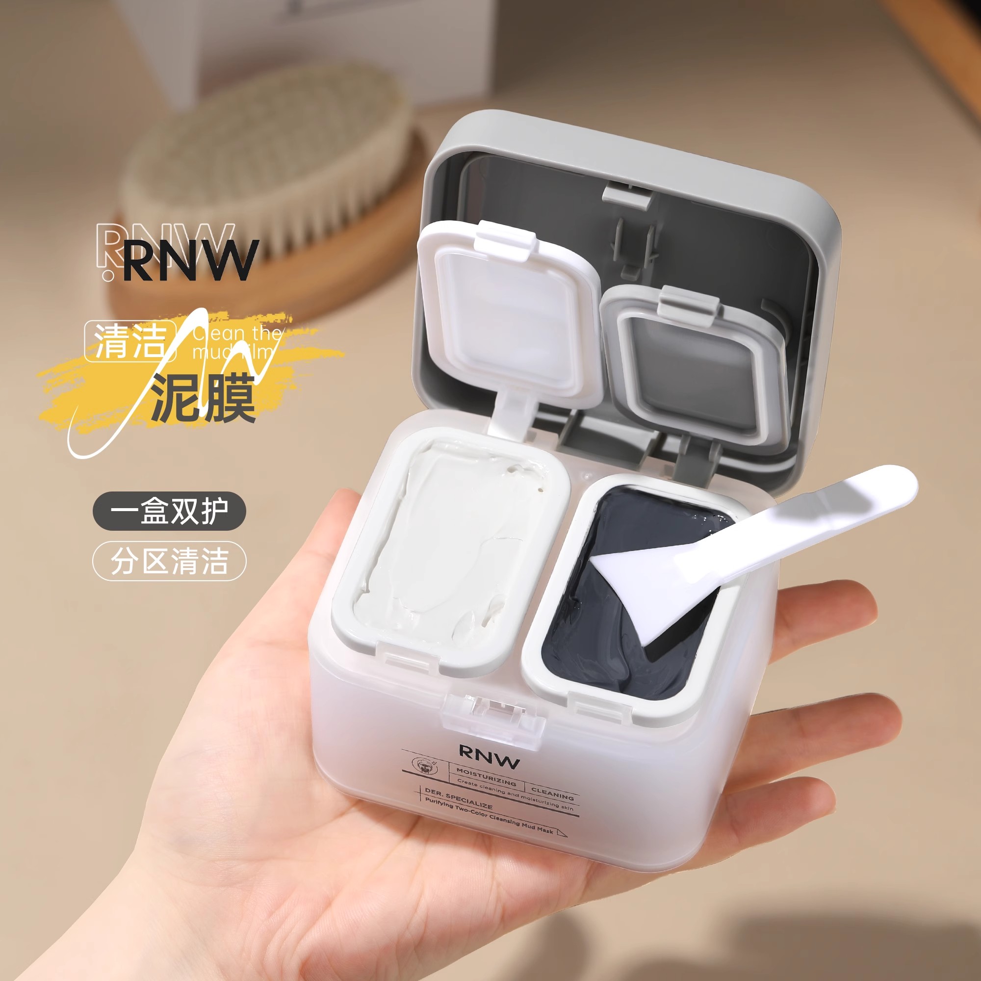RNW如薇清洁面膜双色泥膜去黑头