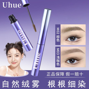 Uhue绒雾染眉膏升级版浅眉自然绒雾显色根根细染立体日常学生党