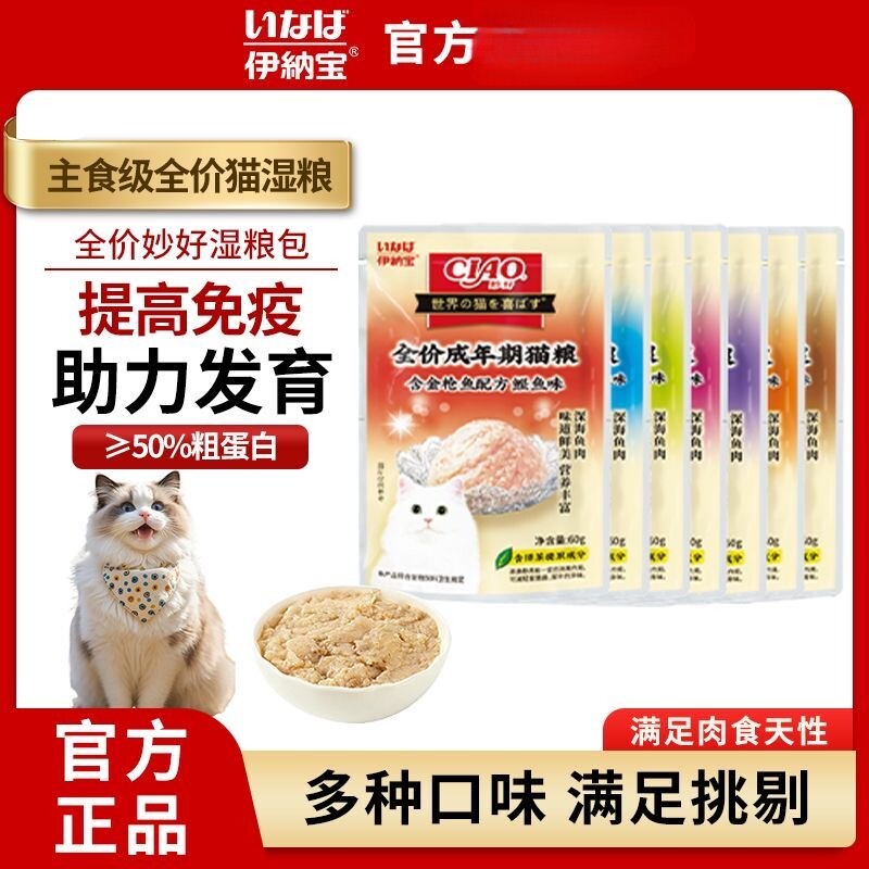 伊纳宝宠物零食牛筋鲜肉