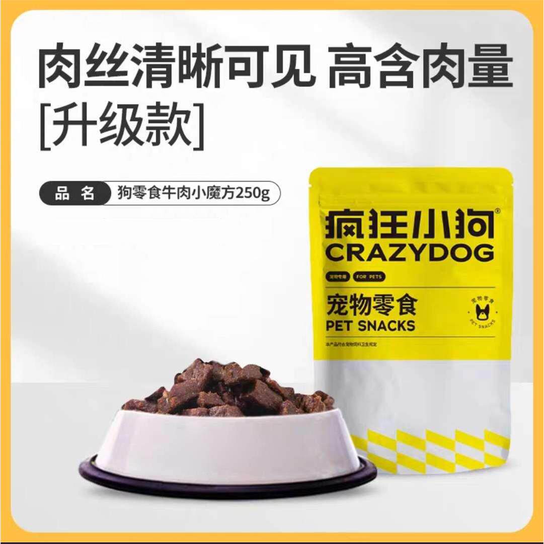 狗狗零食牛肉粒中小型犬幼犬泰迪金毛补钙训练奖励宠物零食磨牙棒