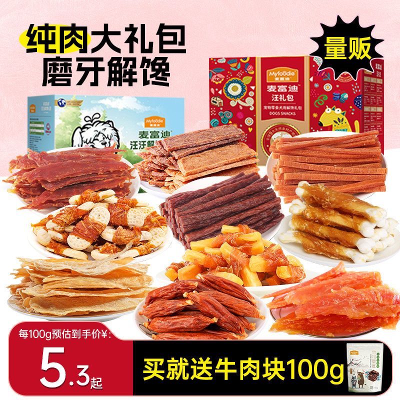 麦富迪狗零食大礼包鸡肉