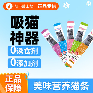 陛下爱上她宠物食品零食猫咪猫条增肥营养条宠物猫湿粮包一件