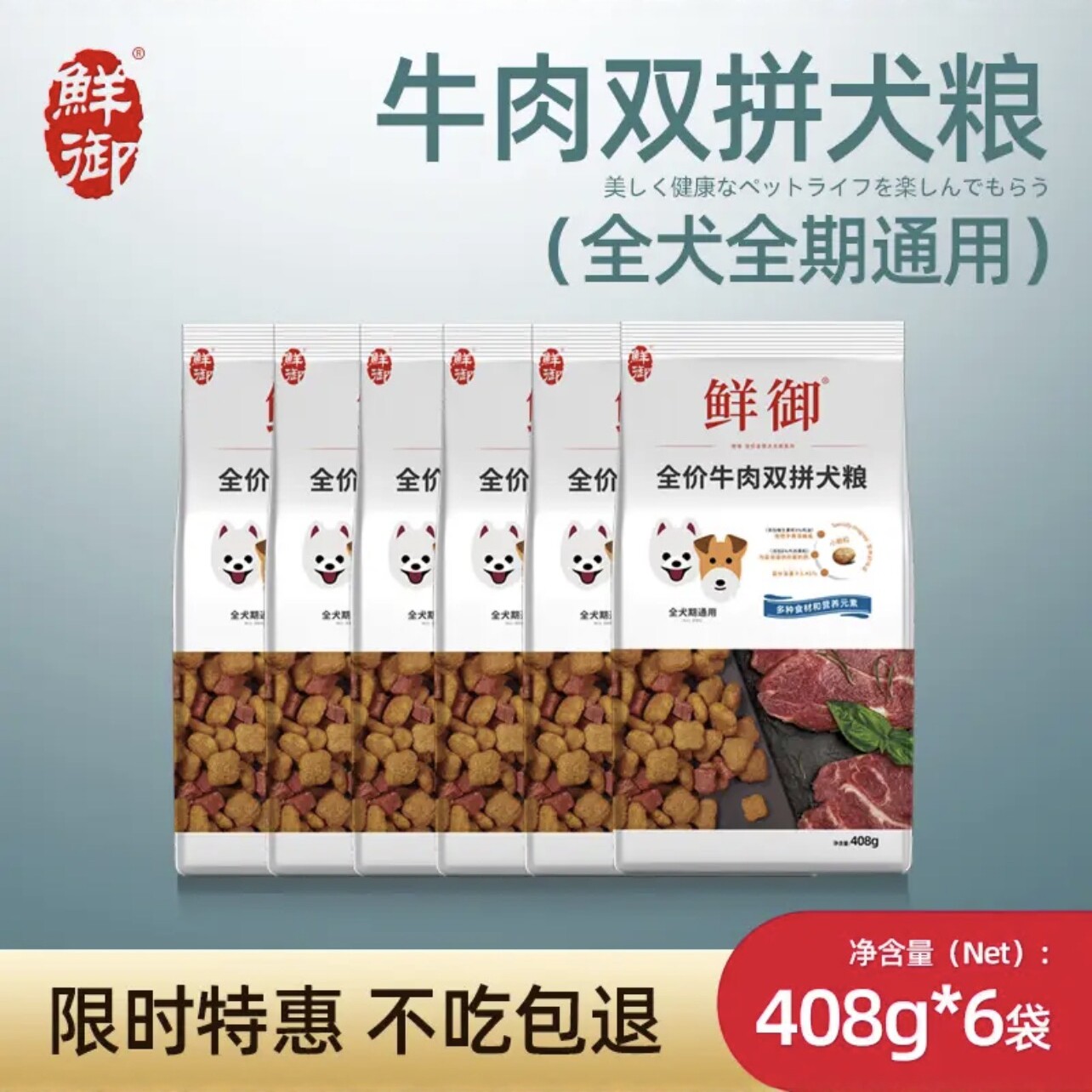 【鲜御】狗粮七种肉冻干