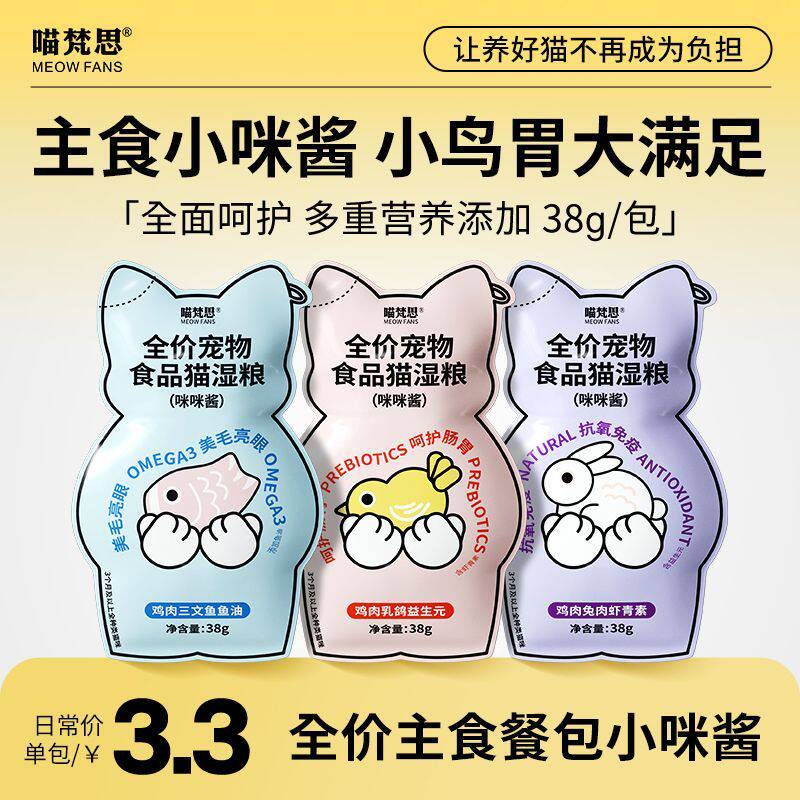 喵梵思x猫不理狗子主食咪