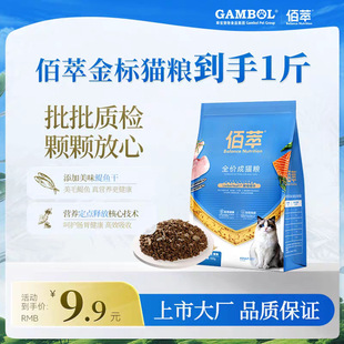 厂家直发佰萃粮猫粮麦富迪猫粮全价平价成猫粮500g猫咪猫舍