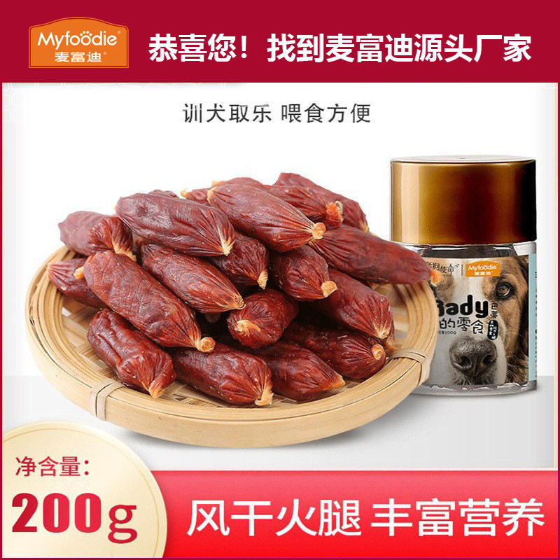 麦富迪狗狗零食成犬幼