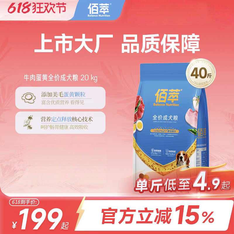 麦富迪狗粮佰萃粮中大型犬通用型成犬粮20kg柴犬金毛厂家图片