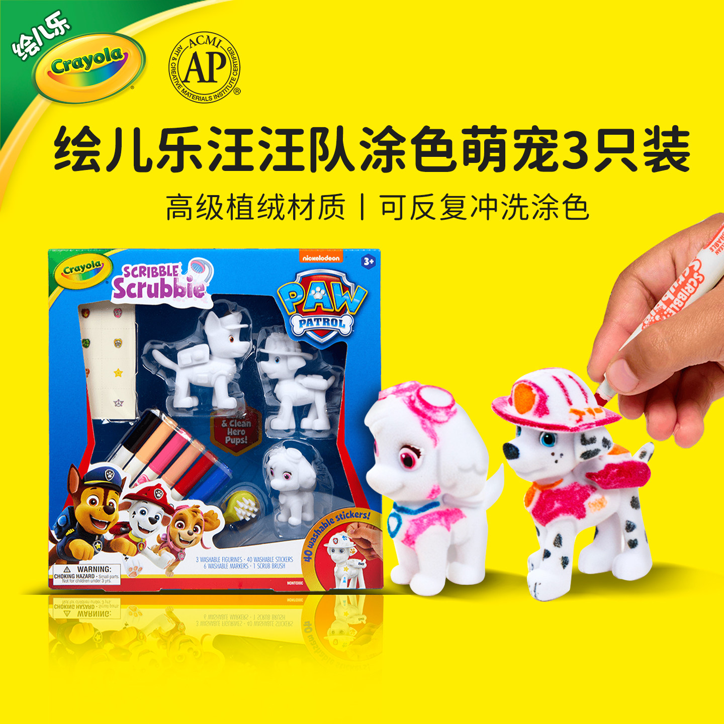 绘儿乐汪汪队DIY泡泡萌宠男女孩生日礼物水彩笔手工涂色礼盒套装