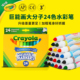 绘儿乐Crayola24色粗杆粗头可水洗幼儿园专用水彩笔大墨量无毒开学必备画画马克笔