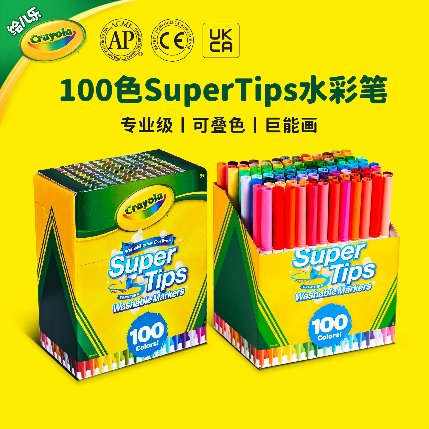 绘儿乐100色可水洗水彩笔细杆锥头super tips专业级儿童手账专用
