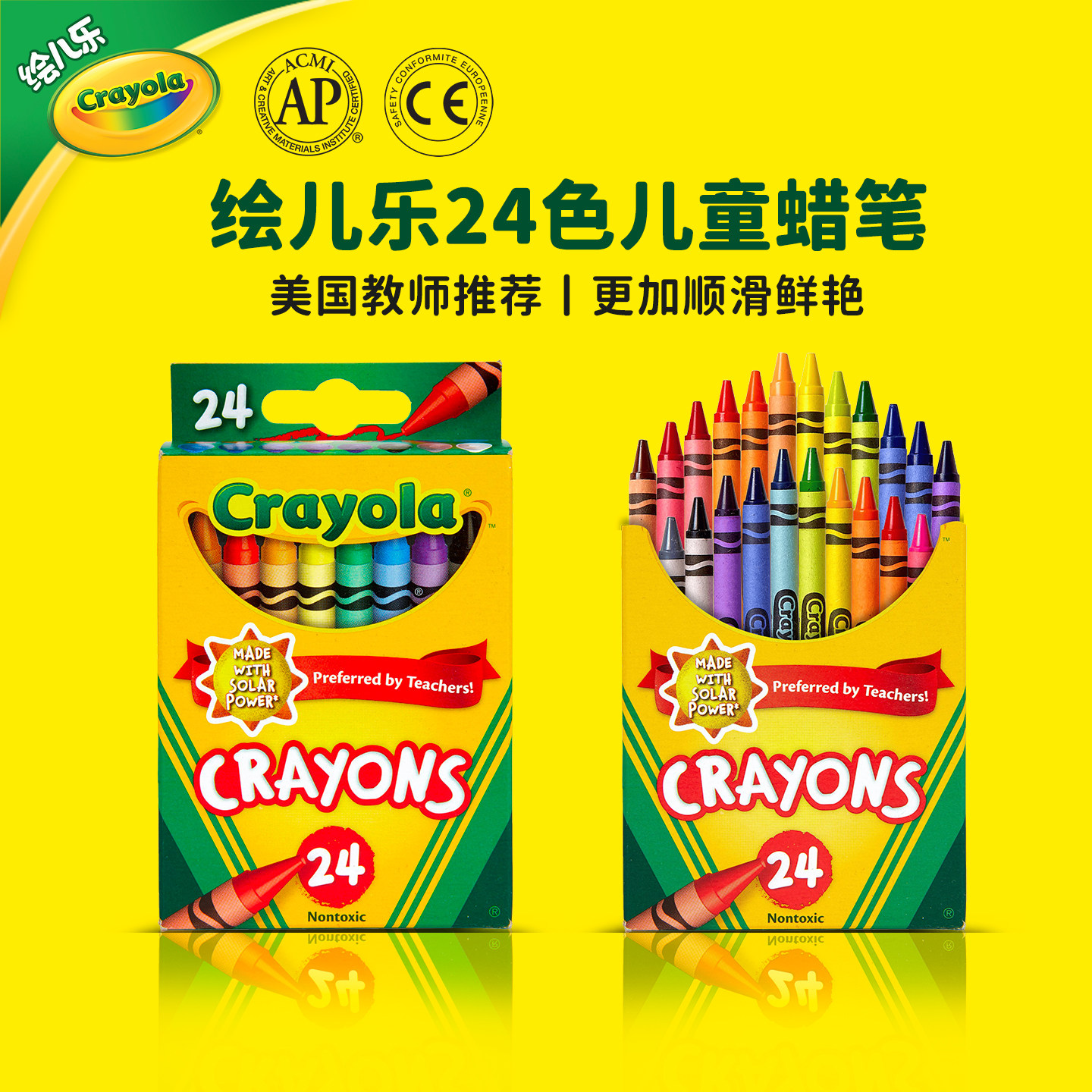 绘儿乐Crayola8色彩色蜡笔24色老师推荐画笔16色学生美术课专用画画蜡笔