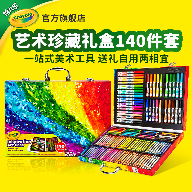 绘儿乐冰雪奇缘儿童绘画礼盒