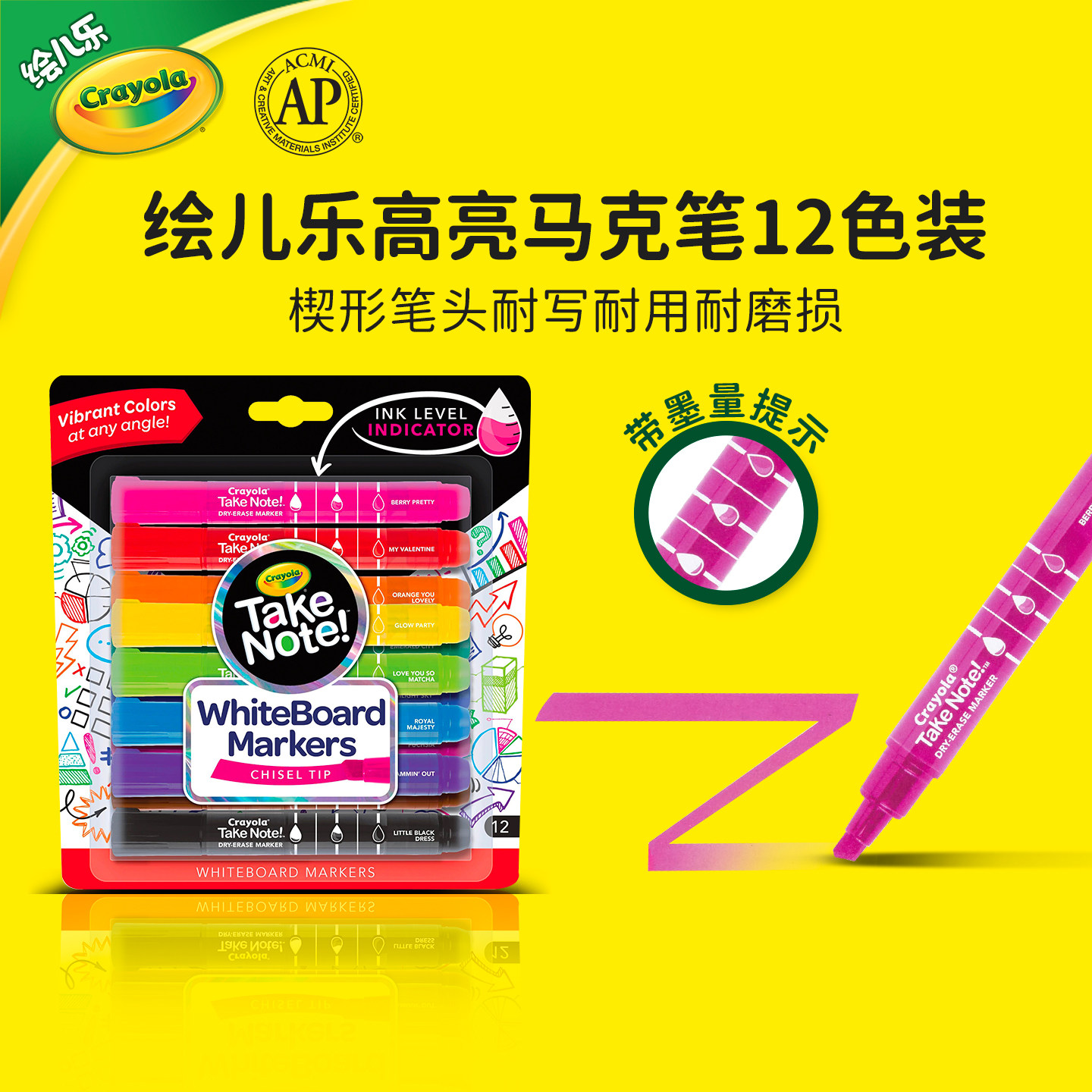 绘儿乐Crayola12色可水洗高光绘画水彩笔12色儿童专用记号笔