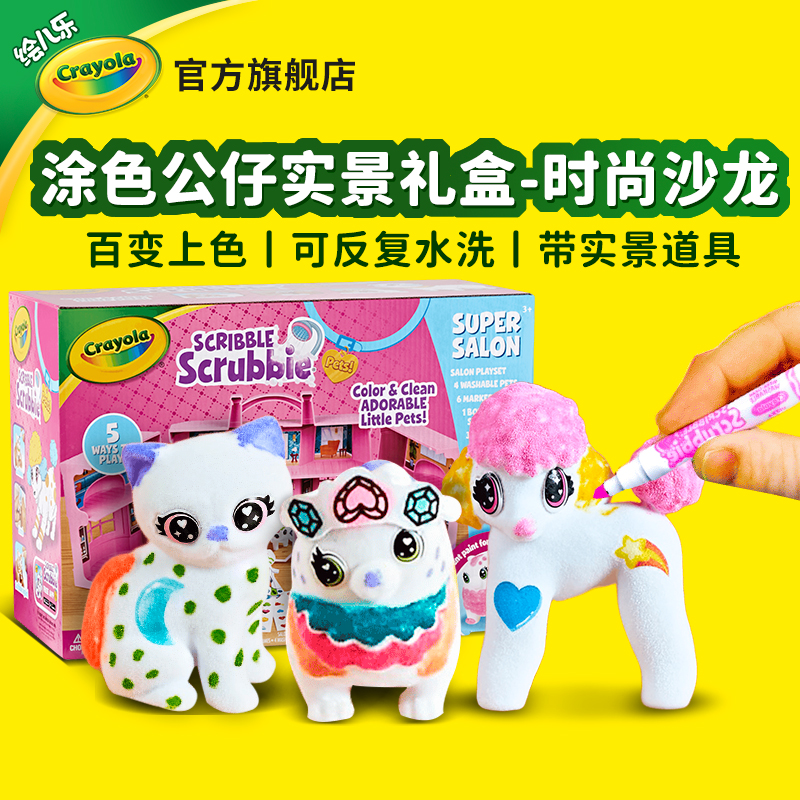 反复上色，带实景道具