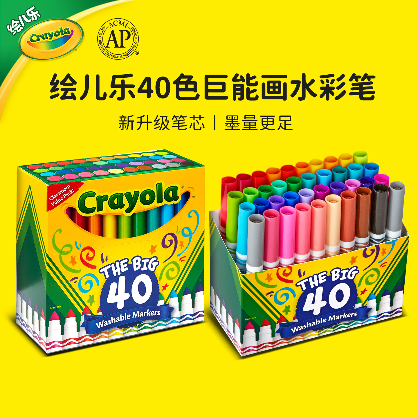 绘儿乐40色可水洗粗头水彩笔幼儿园宝宝专用安全无毒美术绘画笔