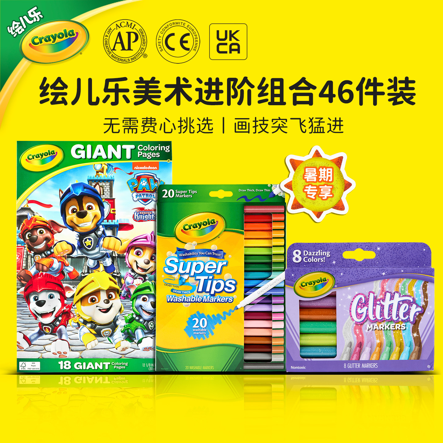绘儿乐美术大神进阶组合包