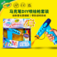绘儿乐马克笔喷绘枪小学生涂鸦手工课水彩笔绘画套装 生日礼物礼盒
