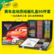绘儿乐Crayola赛车总动员麦昆男孩生日礼物水彩笔绘画礼盒95件套