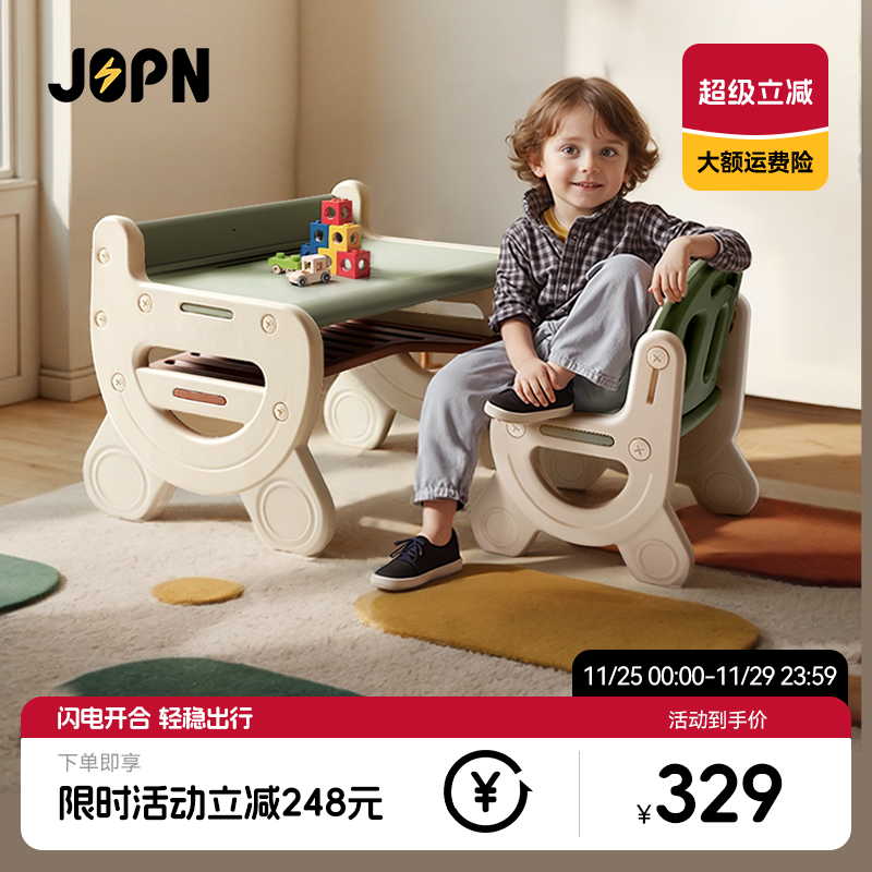 JOPN宝宝儿童学习书桌写字阅读玩具轻便小户型早教幼儿园桌椅套装