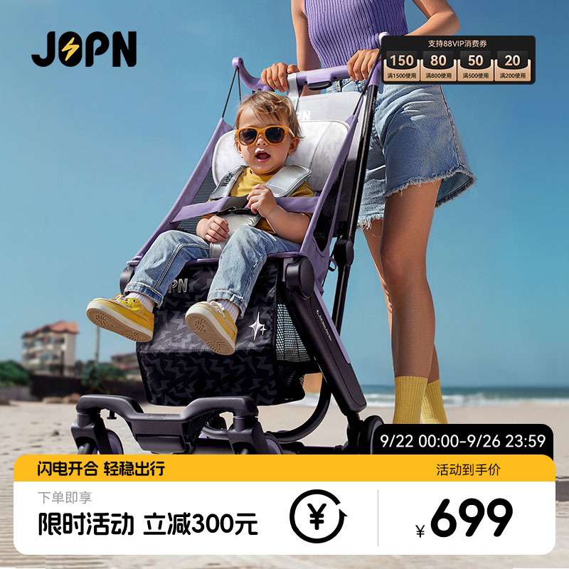 JOPN小闪电口袋遛娃神器可登机一键收车高景观溜娃手推车婴儿车