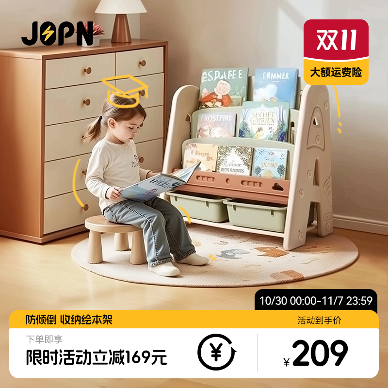 JOPN儿童书架宝宝绘本架幼儿园置物架落地玩具收纳架书柜多层家用